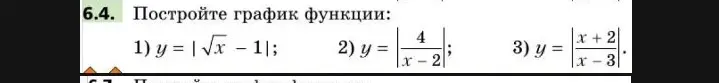 Подробно опиши, как построить график функции.