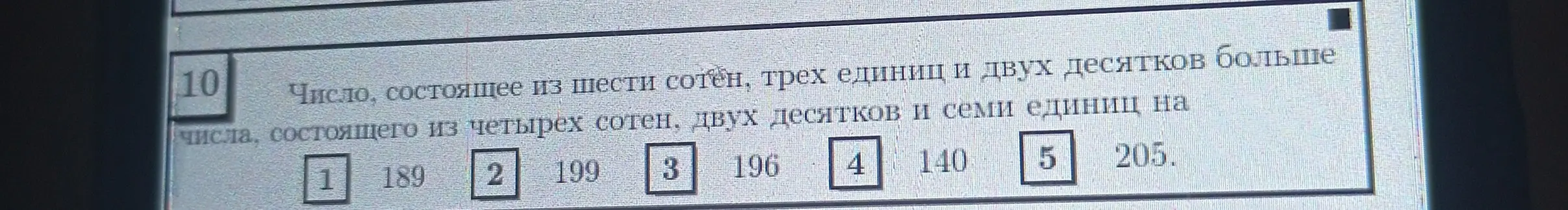 Найди, на сколько число, состоящее из шести сотен, трех единиц и двух десятков больше числа, состоящего из четырех сотен, двух десятков и семи единиц.
