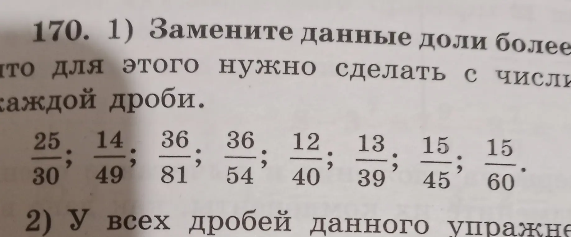 Замени данные доли более простыми.