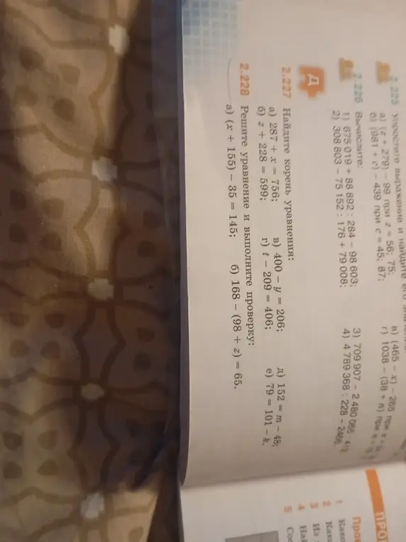Найди корень уравнения: 287 + x = 756