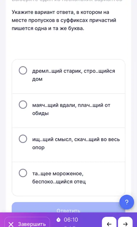 Укажи вариант ответа, в котором на месте пропусков в суффиксах причастий пишется одна и та же буква.
