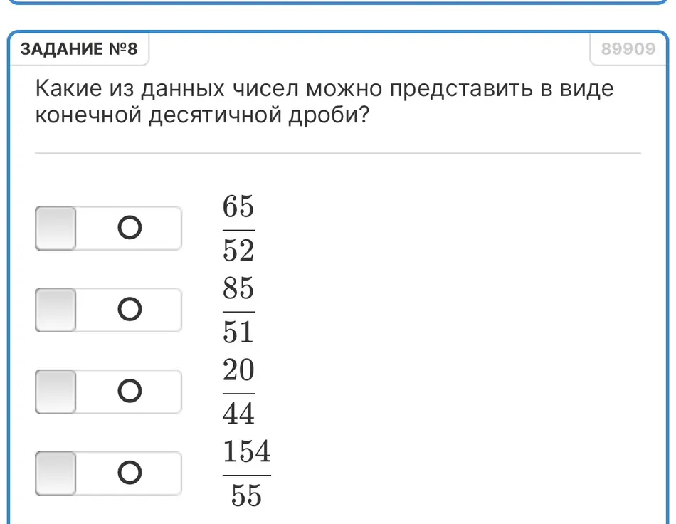 Определи, какие из данных чисел можно представить в виде конечной десятичной дроби.