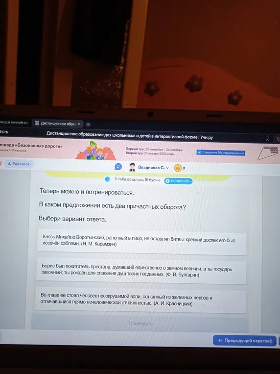Определи, в каком предложении есть два причастных оборота