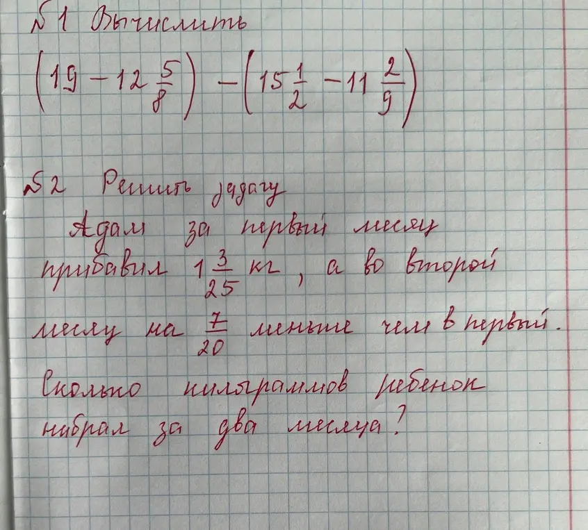 Вычисли выражение (19-12 5/8)-(15 1/2 - 11 2/9) и реши задачу: Адам за первый месяц прибавил 1 3/25 кг, а во второй месяц на 7/20 меньше чем в первый. Сколько килограммов ребенок набрал за два месяца?