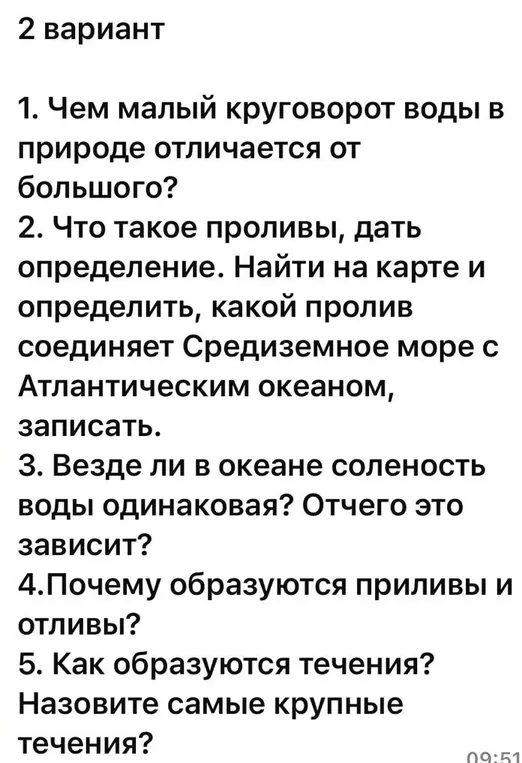 Чем малый круговорот воды в природе отличается от большого?
