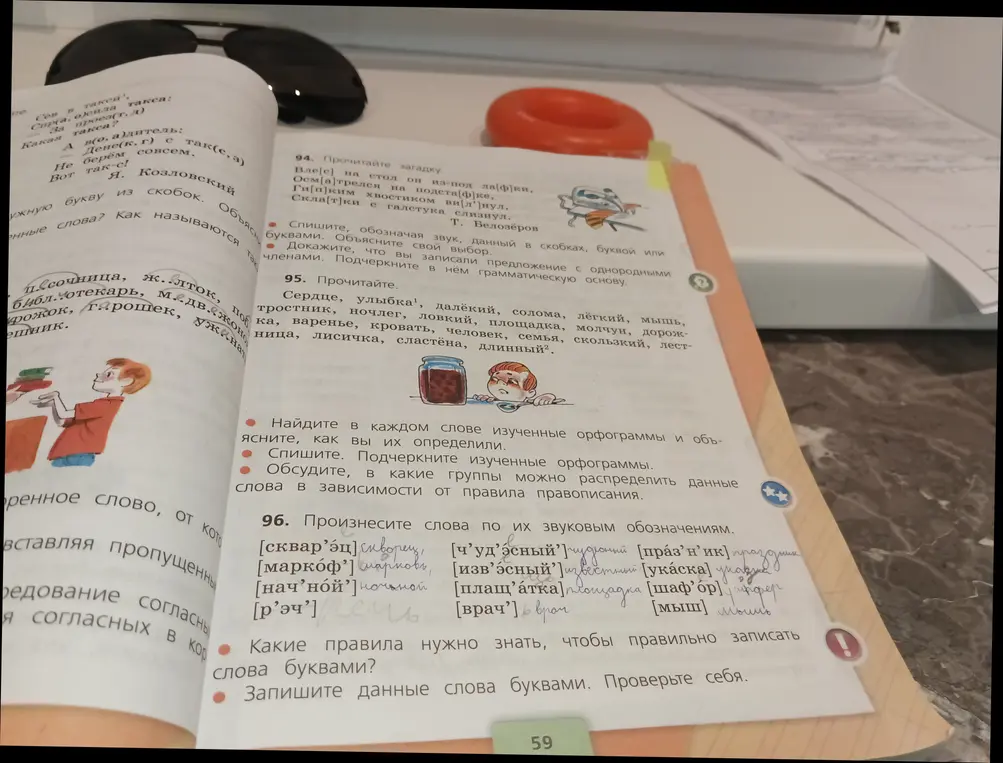 Произнеси слова по их звуковым обозначениям и запиши данные слова буквами.