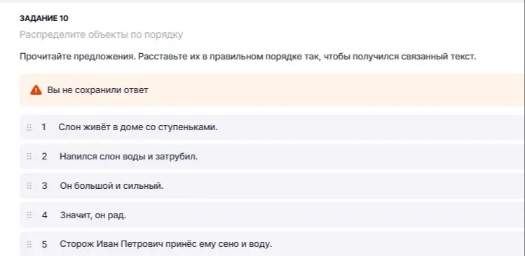 Расставь предложения в правильном порядке, чтобы получился связный текст.
