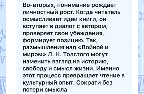 Объясни текст про понимание, личностный рост и чтение.
