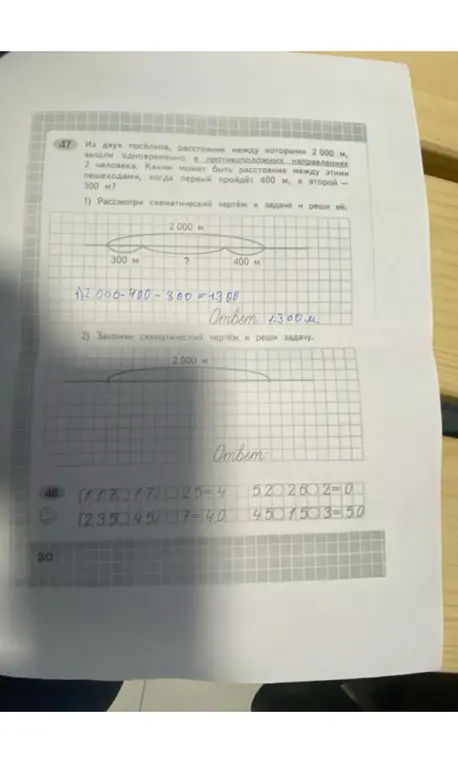 Рассмотри схематический чертёж к задаче и реши её.