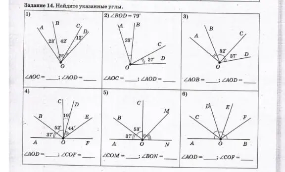Найди указанные углы в задании 14.