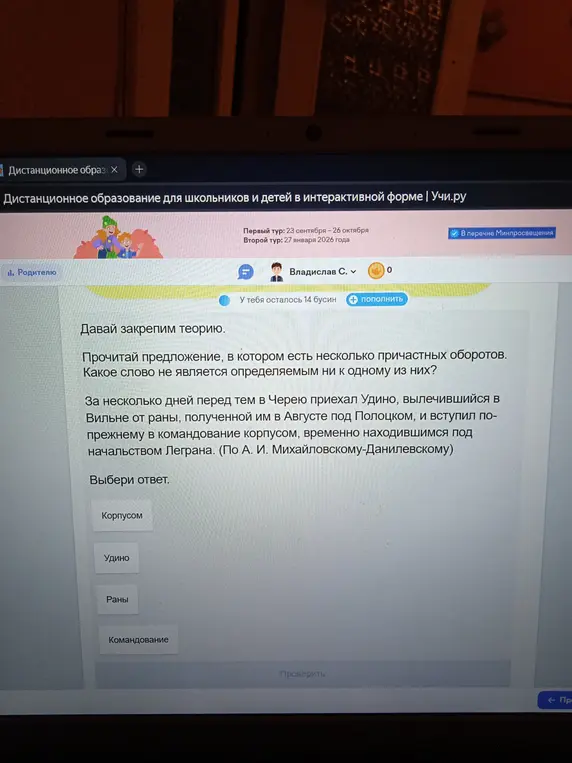 Прочитай предложение, в котором есть несколько причастных оборотов. Какое слово не является определяемым ни к одному из них?