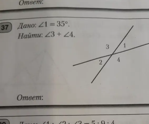 Дано: ∠1 = 35°. Найди: ∠3 + ∠4.