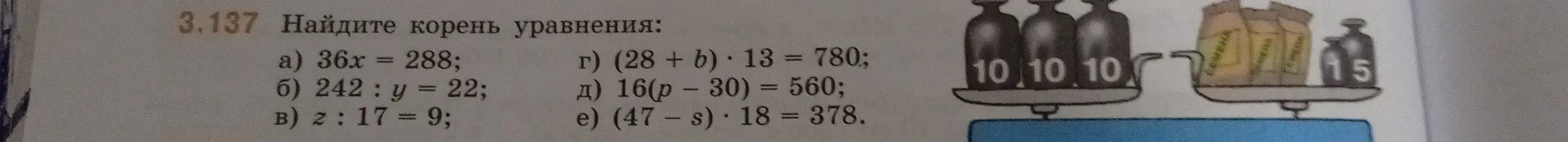 Найди корень уравнения: a) 36x = 288
