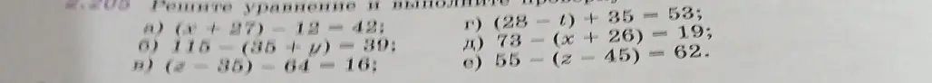 Реши уравнения: a) (x+27)-12=42