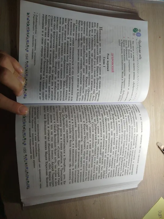 Сделай краткий пересказ