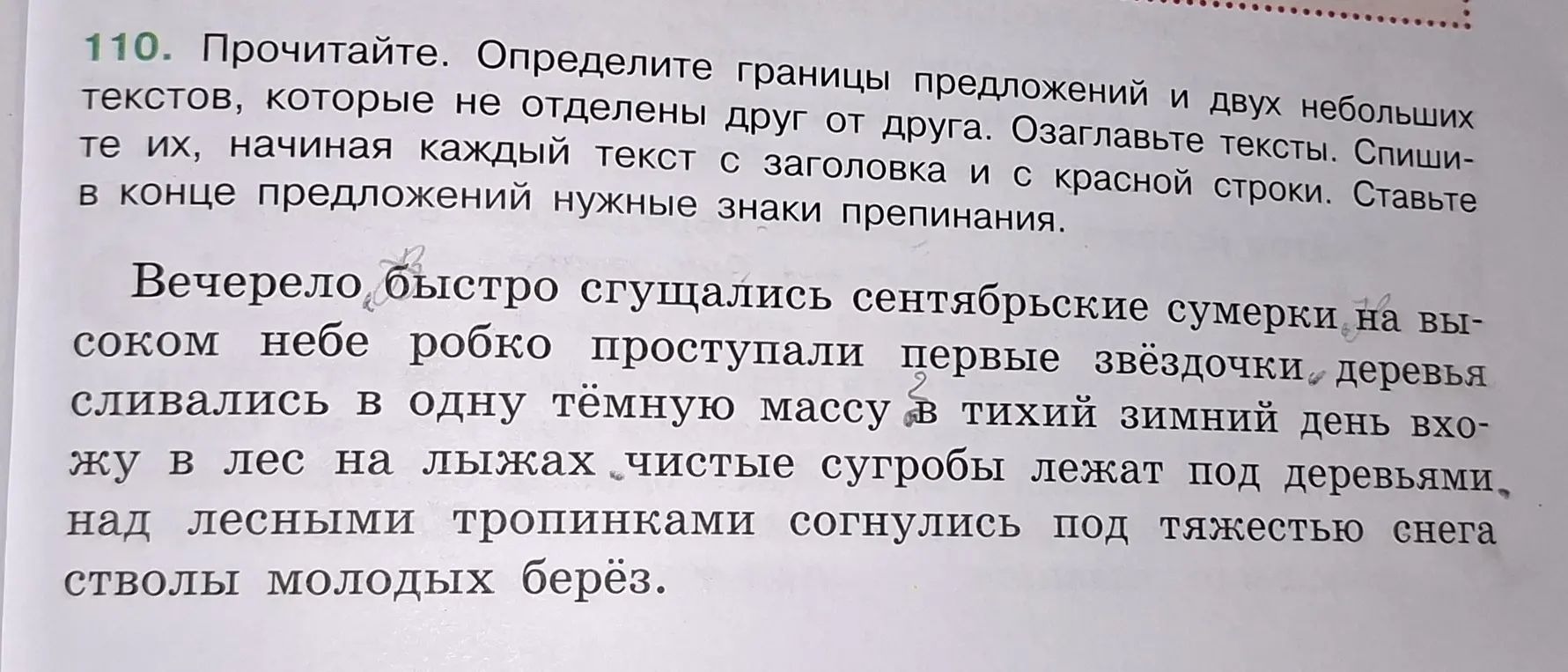 Определи границы предложений и двух небольших текстов, которые не отделены друг от друга. Озаглавь тексты. Спиши их, начиная каждый текст с заголовка и с красной строки. Расставь в конце предложений нужные знаки препинания.