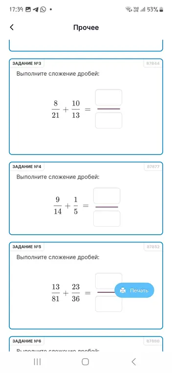 Выполни сложение дробей: 8/21 + 10/13