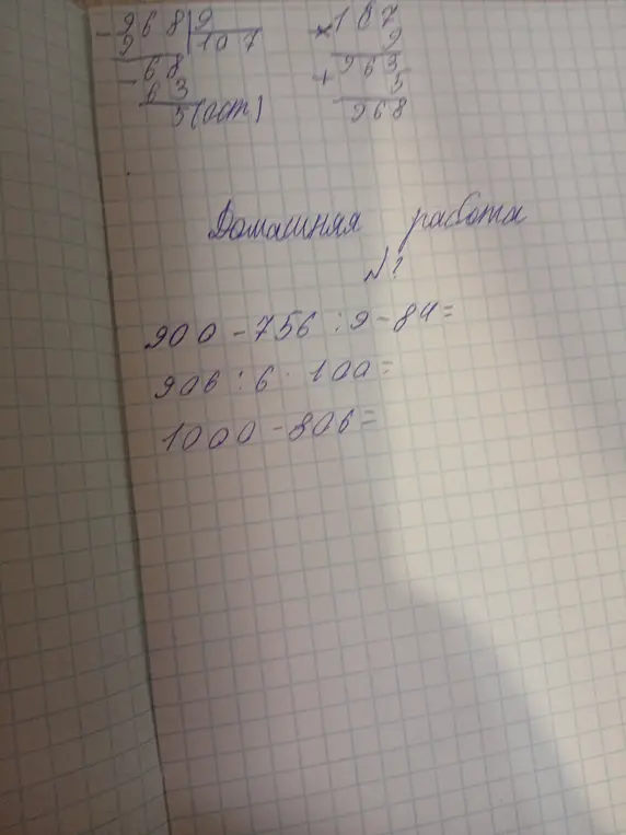 Вычисли значения выражений: 900-756:9-84, 906:6*100, 1000-806