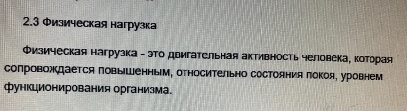 Продублируй текст из изображения
