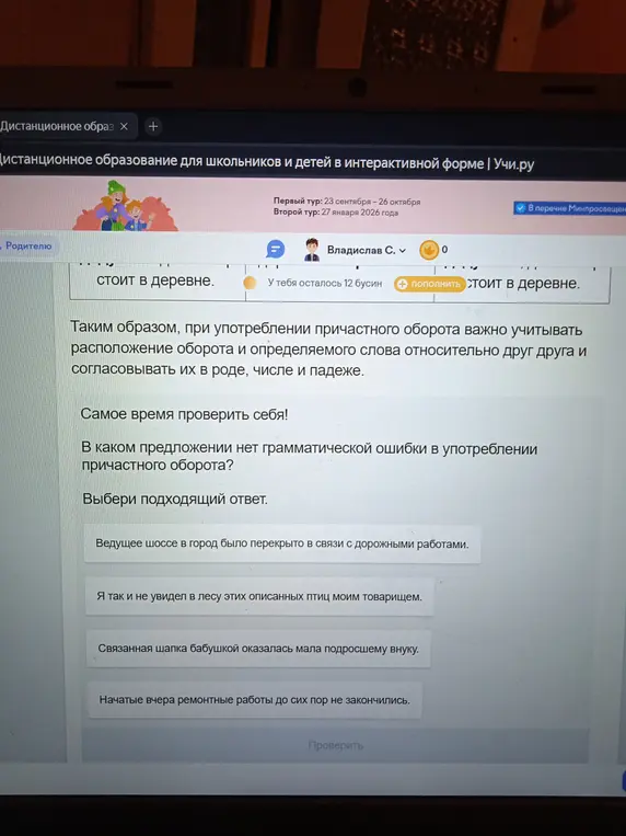 Определи предложение без грамматической ошибки в употреблении причастного оборота.