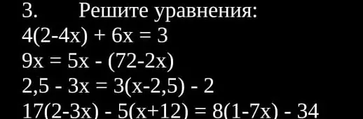 Реши уравнения: 4(2-4x) + 6x = 3, 9x = 5x - (72-2x), 2,5 - 3x = 3(x-2,5) - 2, 17(2-3x) - 5(x+12) = 8(1-7x) - 34