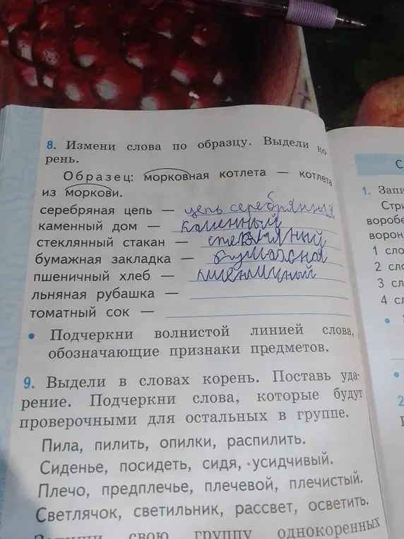Измени слова по образцу и выдели корень в словах. Поставь ударение. Подчеркни слова, которые будут проверочными для остальных в группе.