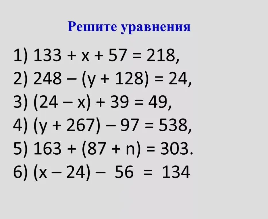 Реши уравнения 1) 133 + x + 57 = 218
