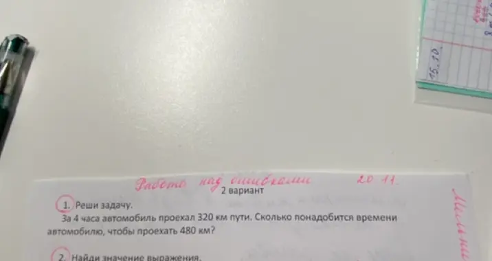 Реши задачу: За 4 часа автомобиль проехал 320 км пути. Сколько понадобится времени автомобилю, чтобы проехать 480 км?