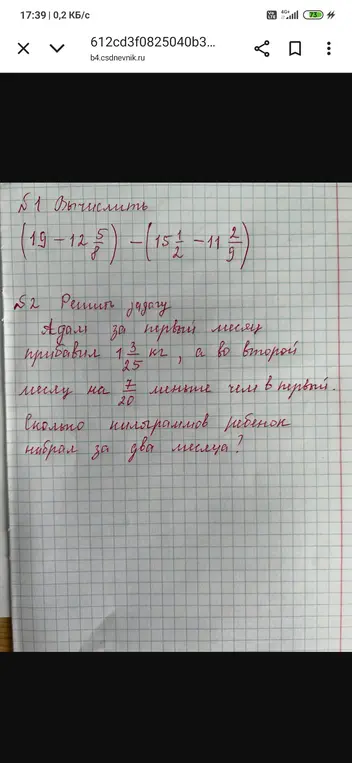 Вычисли выражение (19-12 5/8)-(15 1/2-11 2/9) и реши задачу про Адама, который за первый месяц прибавил 1 3/25 кг, а во второй месяц на 7/20 меньше чем в первый. Сколько килограммов ребенок набрал за два месяца?