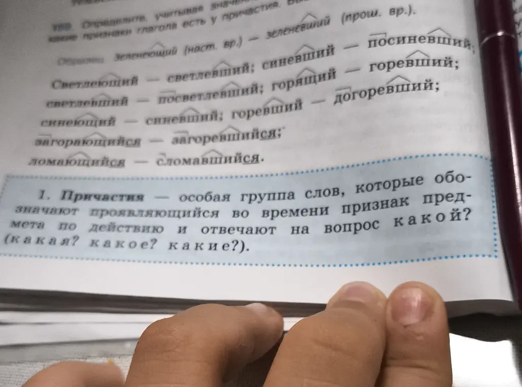 Расскажи, что такое причастие
