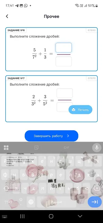 Выполни сложение дробей:
1. 5/7^2 + 1/3
2. 2/3^2 + 3/5^2