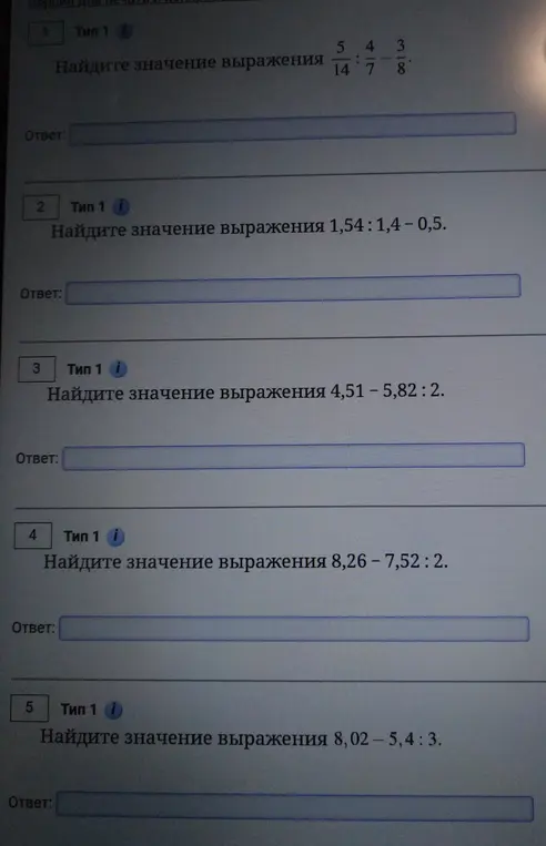 Найди значение выражения \frac{5}{14} : \frac{4}{7} - \frac{3}{8}