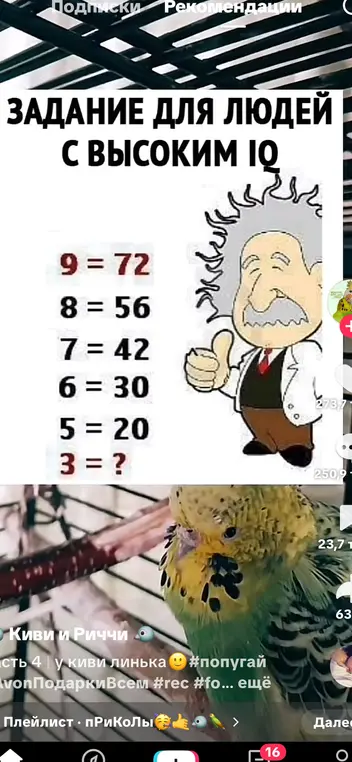 Реши математическую задачу на закономерность: 9 = 72, 8 = 56, 7 = 42, 6 = 30, 5 = 20, 3 = ?