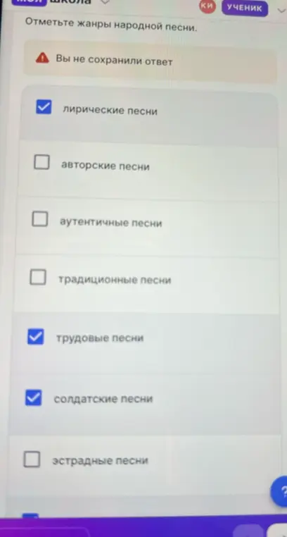Отметь жанры народной песни.