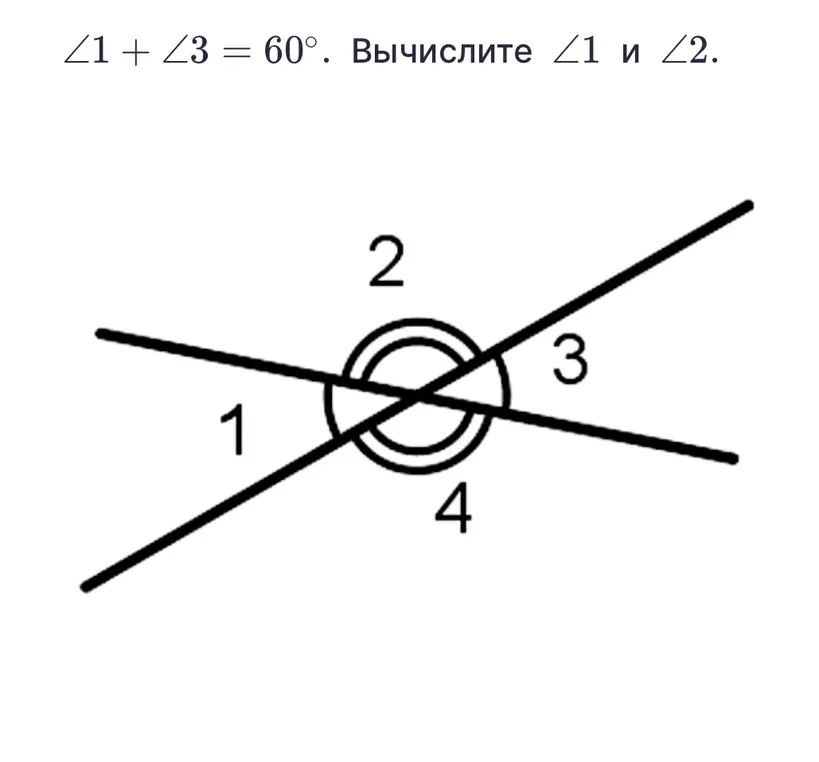 Вычисли углы ∠1 и ∠2, если ∠1 + ∠3 = 60°.