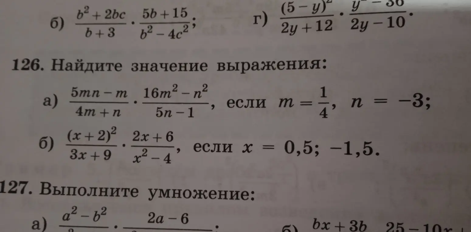 Найди значение выражения (5mn-m)/(4m+n) * (16m² - n²)/(5n-1), если m = 1/4, n = -3