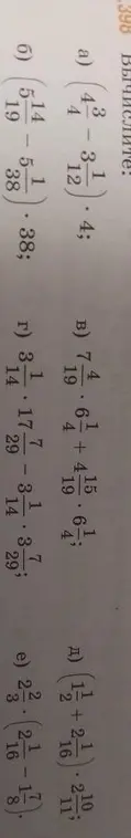 Вычисли выражения a, б, в, г, д, е.