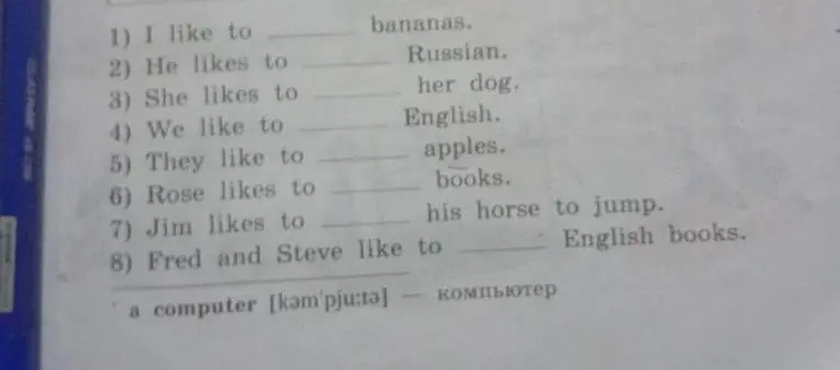 Заполни пропуски в предложениях, используя слова из списка.
