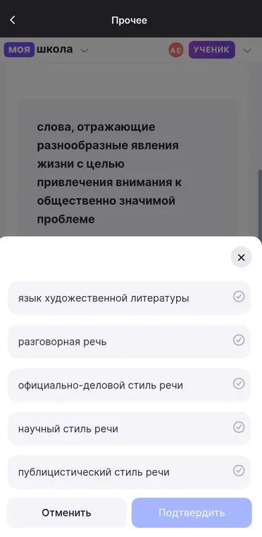 Определи стиль речи, отражающий разнообразные явления жизни с целью привлечения внимания к общественно значимой проблеме