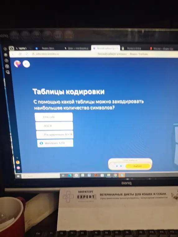 С помощью какой таблицы можно закодировать наибольшее количество символов?
