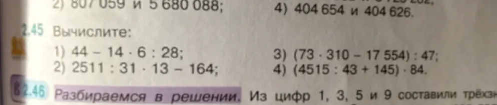 Вычисли значения выражений: 1) 44-14*6:28