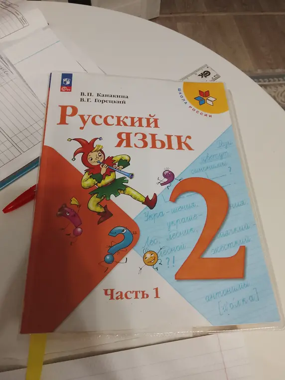 Спиши любую группу слов. Выдели общую часть родственных слов так.