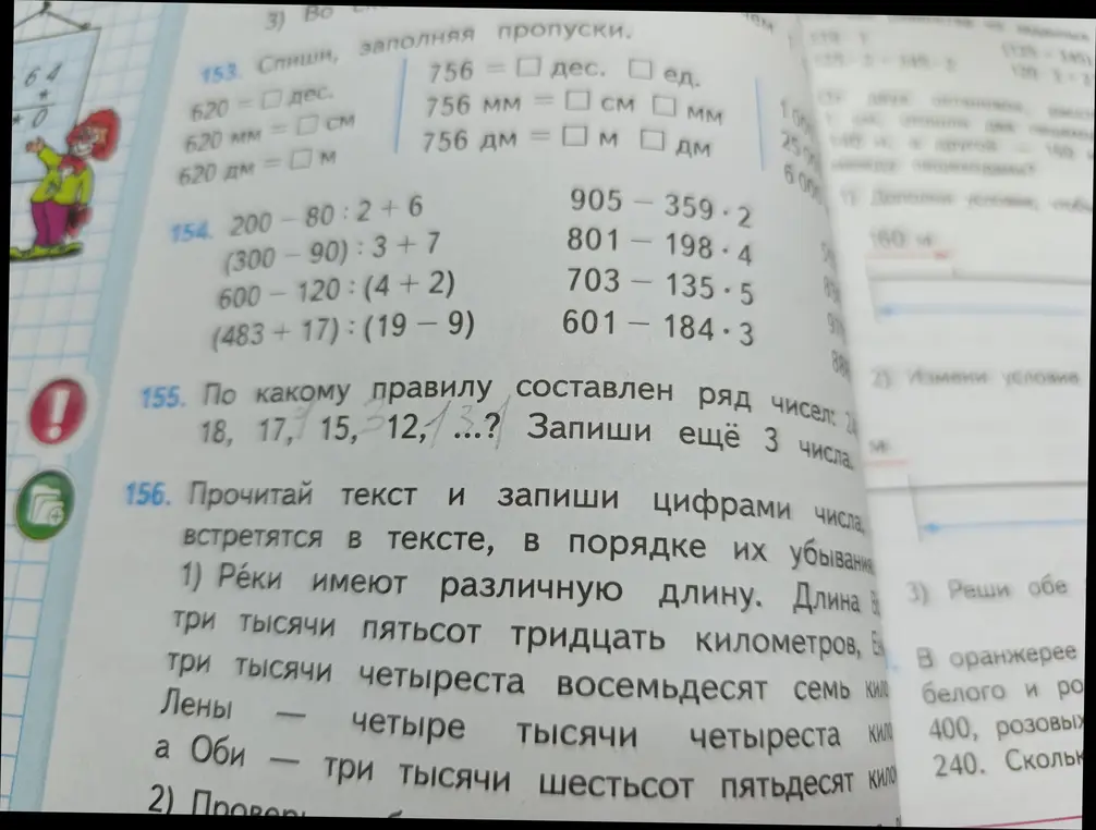 Спиши, заполняя пропуски, реши примеры и задачи.