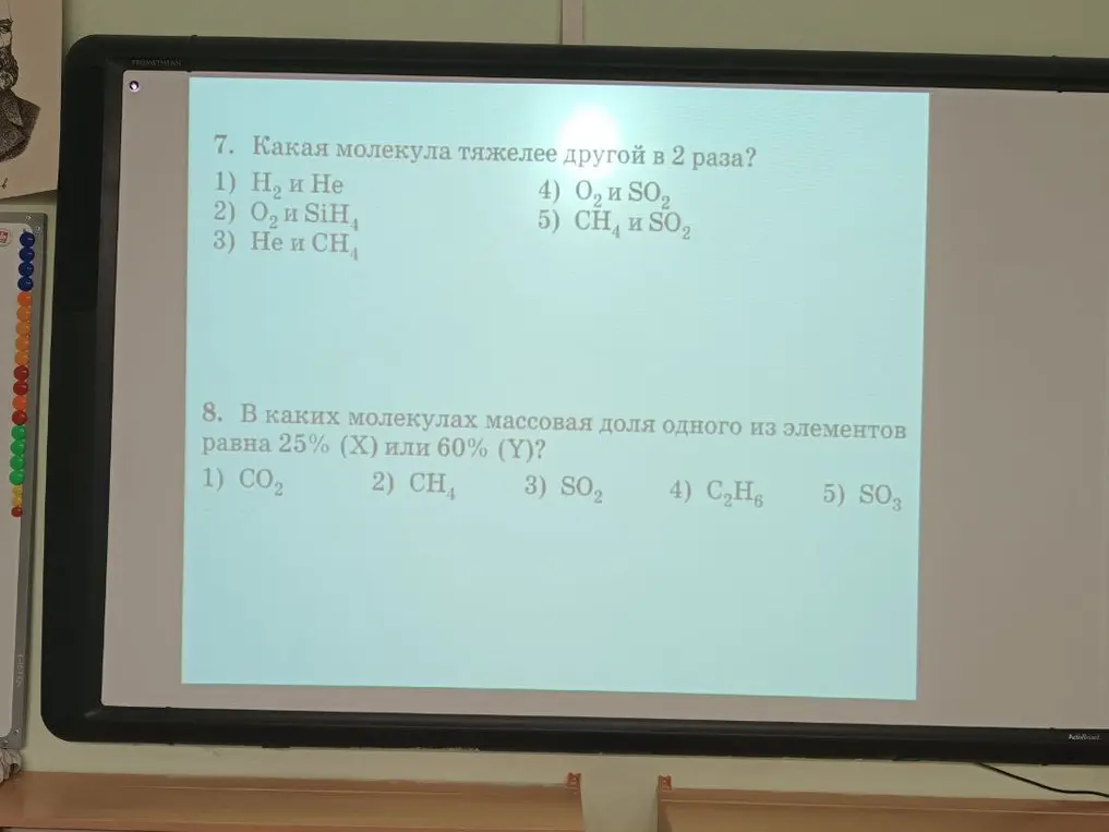 Какая молекула тяжелее другой в 2 раза? В каких молекулах массовая доля одного из элементов равна 25% (Х) или 60% (Y)?