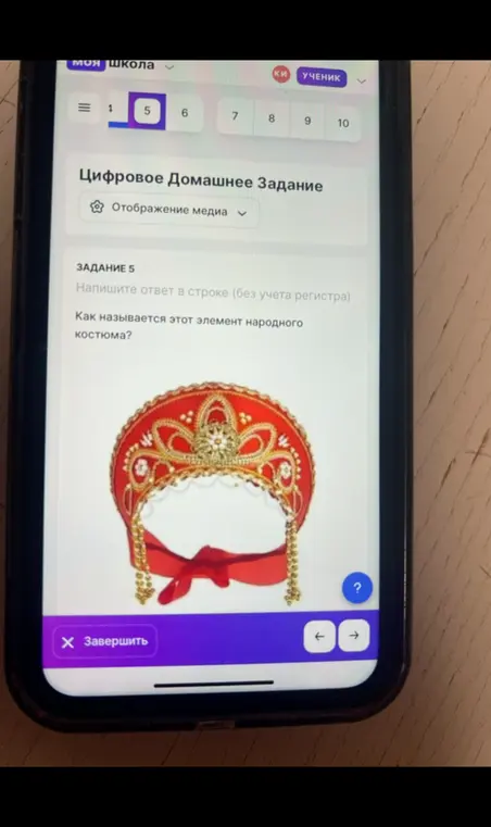 Как называется этот элемент народного костюма?