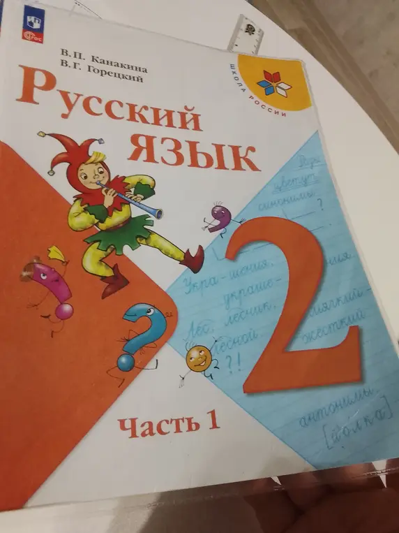 Прочитай упражнение. Выдели группы родственных слов.
