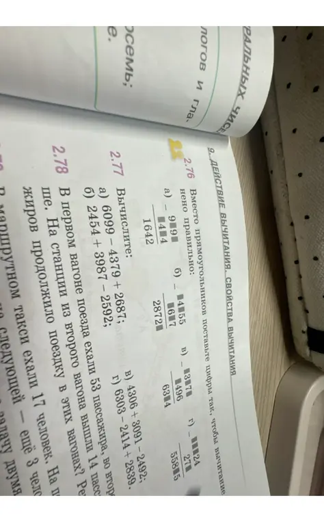 Вычисли 2.77 a)