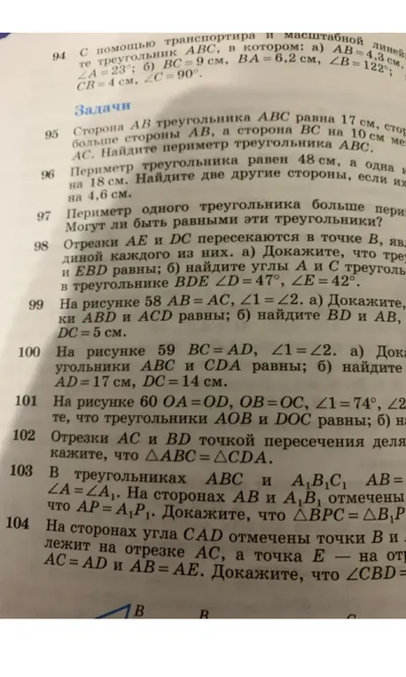 Найди периметр треугольника ABC, если сторона AB треугольника ABC равна 17 см, сторона AC больше стороны AB на 4,6 см, а сторона BC на 10 см больше стороны AB и найди две другие стороны, если периметр треугольника равен 48 см, а одна из сторон равна 18 см и одна из сторон больше другой на 4,6 см.