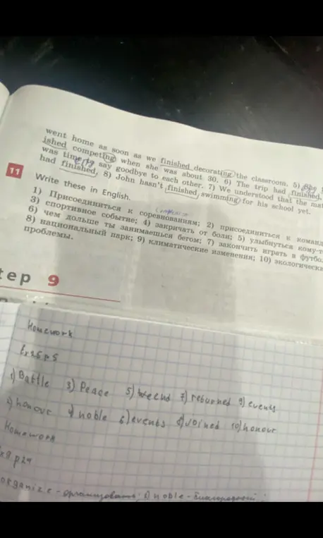 Переведи на английский язык.