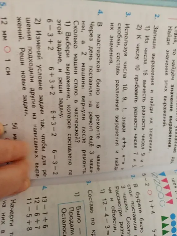 Выбери выражение, которое составлено по задаче про машины в мастерской, и реши задачу. Измени условие задачи и реши новые задачи.